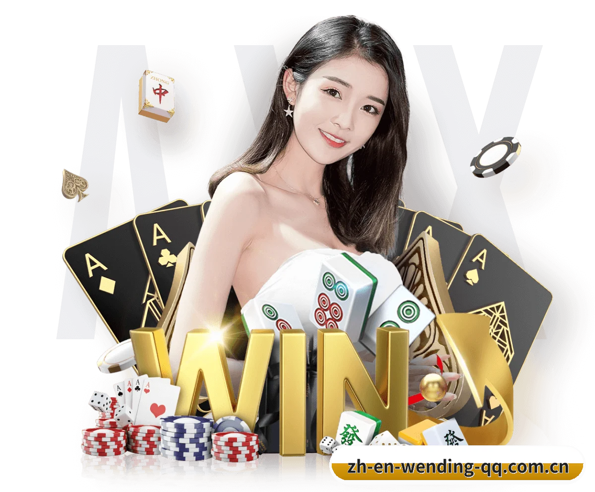 问鼎国际 APP